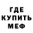 Меф 4 MMC DD F