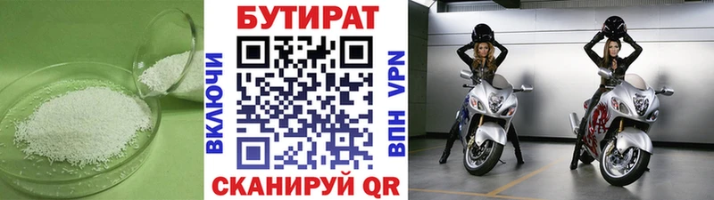 мориарти какой сайт  Бугульма  Бутират 1.4BDO 