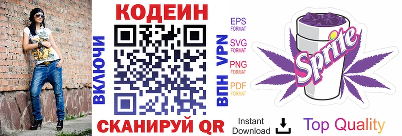 Кодеин напиток Lean (лин) darknet Telegram Бугульма